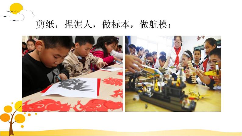 习作：我的拿手好戏-部编版语文六年级上册 课件07