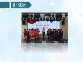 習(xí)作：有你，真好-部編版語(yǔ)文六年級(jí)上冊(cè) 課件