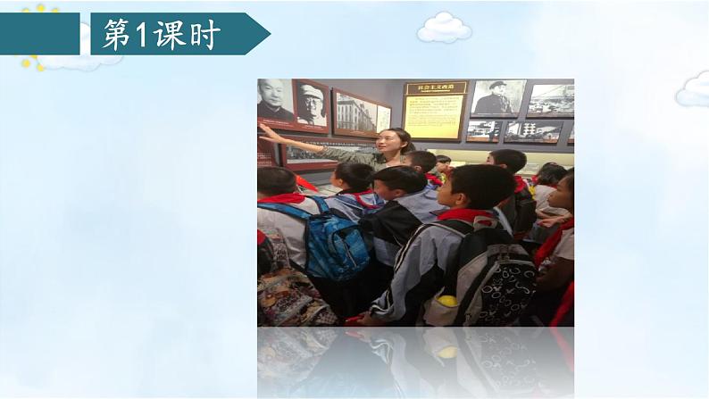 习作：有你，真好-部编版语文六年级上册 课件05