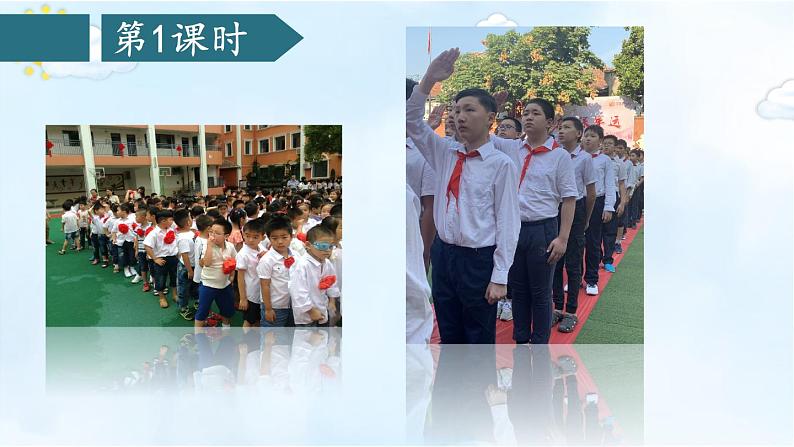 习作：有你，真好-部编版语文六年级上册 课件06