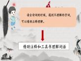 語文園地六-部編版語文六年級上冊 課件