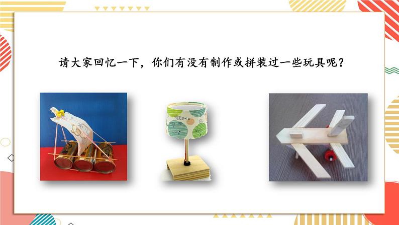 语文园地七-部编版语文六年级上册 课件02