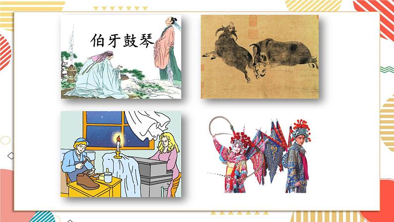 语文园地七-部编版语文六年级上册 课件02