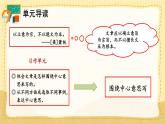 16 夏天里的成長(zhǎng)-部編版語(yǔ)文六年級(jí)上冊(cè) 課件