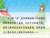 17 盼-部編版語文六年級(jí)上冊(cè) 課件