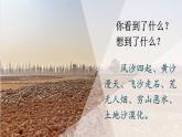 20 青山不老-部編版語文六年級上冊 課件