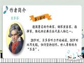 23 月光曲-部編版語文六年級上冊 課件