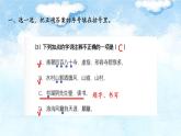 第六單元復習卡-部編版語文六年級上冊課件PPT