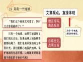 第六單元主題閱讀-部編版語文六年級上冊課件PPT