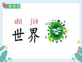 部編版語文2上 識字3 《拍手歌》課件PPT