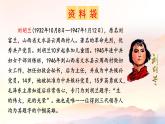 部編版語(yǔ)文2上 18《劉胡蘭》課件PPT