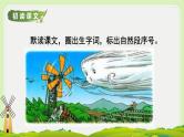 部编版语文2上 24《风娃娃》课件PPT