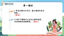 小学语文人教部编版六年级上册狼牙山五壮士试讲课教学ppt课件_ppt03