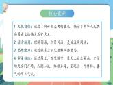 【核心素养】部编版小学语文六年级上册 7 开国大典 课件+教案（含教学反思） +素材