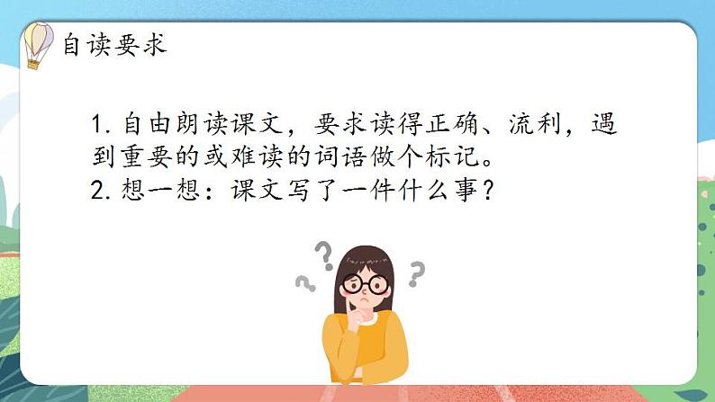 【核心素养】部编版小学语文六年级上册 8 灯光 课件+教案（含教学反思） +素材06