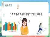 【核心素养】部编版小学语文六年级上册 语文园地二 课件+教案（含教学反思） +素材