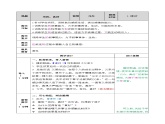 六年级语文上册8习作：有你，真好教案课件+教案+同步练习