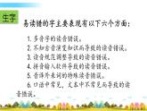 六年级语文上册单元复习课件+教案+同步练习