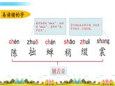 六年级语文上册单元复习课件+教案+同步练习