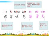 六年级语文上册单元复习课件+教案+同步练习