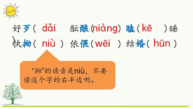 第三单元复习课件03