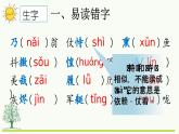 第四單元復(fù)習(xí)課件
