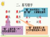 第四單元復(fù)習(xí)課件