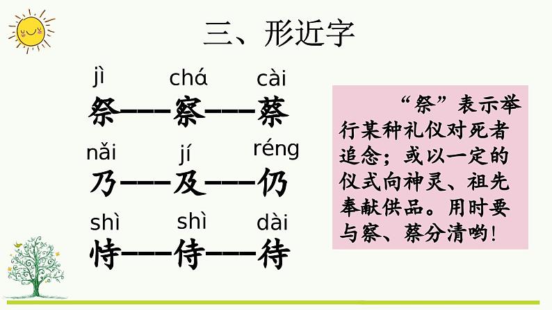 第四单元复习课件04