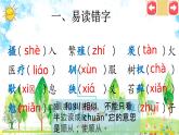 第五单元复习课件