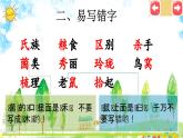 第五单元复习课件