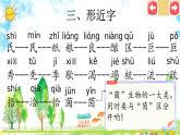 第五单元复习课件