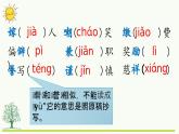 第六單元復習課件
