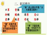 第六單元復習課件