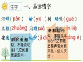 第七单元复习课件