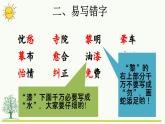 第七单元复习课件
