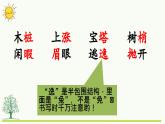 第七单元复习课件