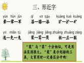 第七单元复习课件