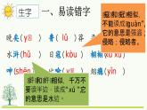 第八單元復(fù)習課件