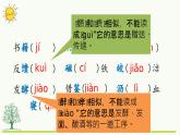 第八單元復(fù)習課件