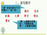 第八單元復(fù)習課件