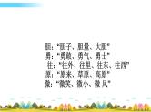 部编语文一年级下册9 夜色课件+教案+精彩片段+素材
