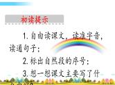 部编语文一年级下册11 彩虹课件+教案+精彩片段+素材