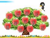 部编语文一年级下册11 彩虹课件+教案+精彩片段+素材