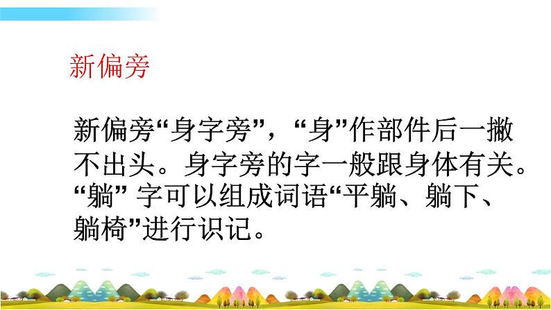 部编语文一年级下册13 荷叶圆圆课件第3页