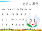 部编语文一年级下册19 棉花姑娘课件+教案+精彩片段+素材