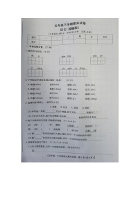 安徽省安庆市太湖县新城小学2022-2023学年五年级下学期期末语文试卷