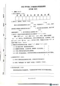 广东省广州市增城区2021-2022学年度五年级语文下学期期末质量检测卷