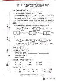 广东省梅州市五华县2022-2023学年二年级下学期期末考试语文试题