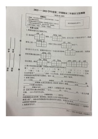 山东省烟台市经济技术开发区2022-2023学年三年级下学期期末语文监测题