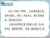 部編版語(yǔ)文三上 19 海濱小城（課件PPT）